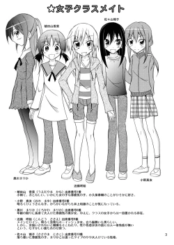 Page 2 of Joshi mo Zenra ni Sareta Shintaikensa