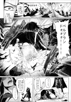 Page 2 of Konoyo ni wa "Make" to "Make" Shika Nakatta