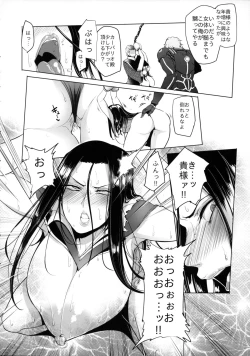 Page 9 of Konoyo ni wa "Make" to "Make" Shika Nakatta