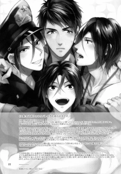 Page 21 of Ore no Sosuke | My Sosuke