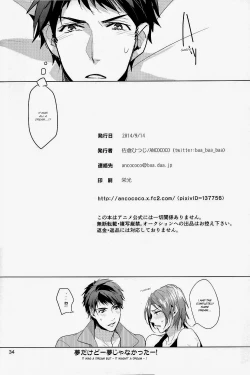Page 33 of Ore no Sosuke | My Sosuke