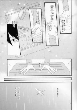 Page 12 of Sayonara, Bokura no Hatsukoi