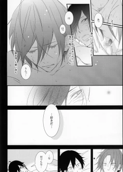 Page 21 of Sayonara, Bokura no Hatsukoi