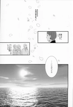 Page 26 of Sayonara, Bokura no Hatsukoi