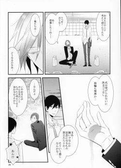 Page 27 of Sayonara, Bokura no Hatsukoi
