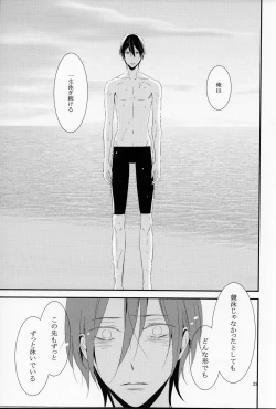 Page 34 of Sayonara, Bokura no Hatsukoi