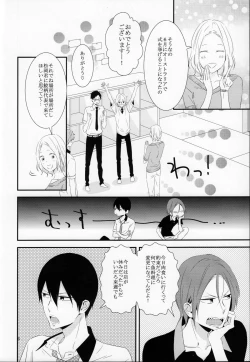 Page 7 of Sayonara, Bokura no Hatsukoi