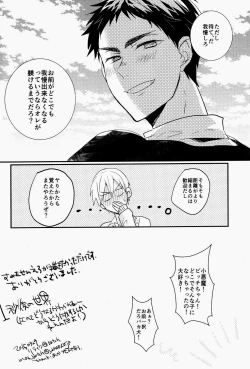 Page 29 of Ichibyougo no Sekai