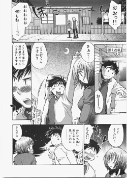 Page 127 of Love Honey