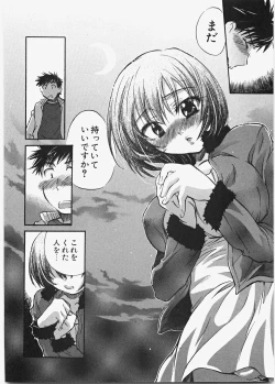 Page 133 of Love Honey