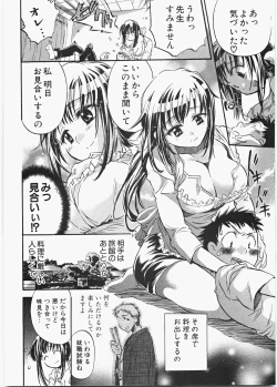 Page 155 of Love Honey