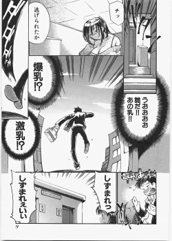 Page 16 of Love Honey