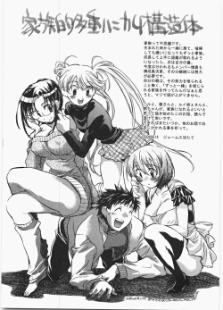 Page 170 of Love Honey