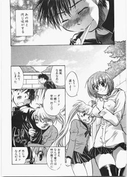 Page 47 of Love Honey