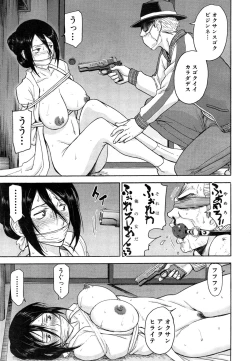 Page 133 of Zashikihime no Omocha Ch. 1-6