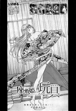 Page 148 of Zashikihime no Omocha Ch. 1-6