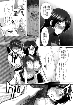 Page 23 of Onaho Vivor Ch. 1-2