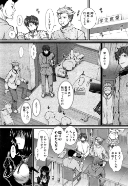 Page 43 of Onaho Vivor Ch. 1-2