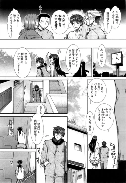 Page 45 of Onaho Vivor Ch. 1-2