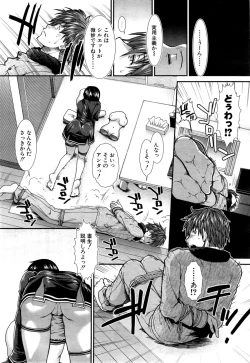 Page 47 of Onaho Vivor Ch. 1-2