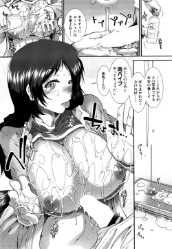 Page 8 of Onaho Vivor Ch. 1-2