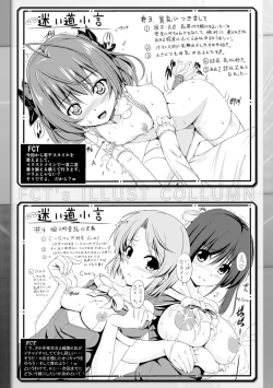 Page 69 of Ane Tomo Oppai Special