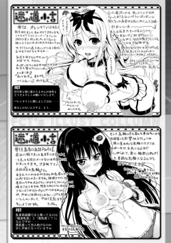 Page 74 of Ane Tomo Oppai Special