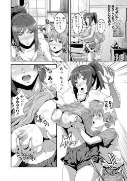 Page 101 of Imouto Ijiri to Mama Asobi