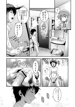 Page 117 of Imouto Ijiri to Mama Asobi