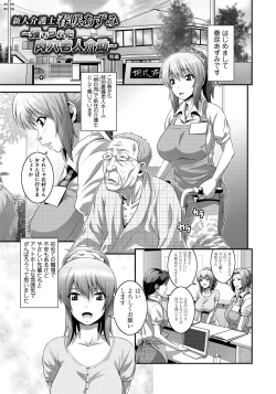 Page 136 of Imouto Ijiri to Mama Asobi