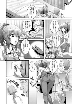 Page 139 of Imouto Ijiri to Mama Asobi