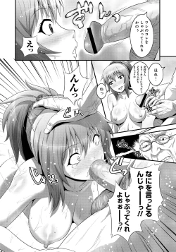 Page 149 of Imouto Ijiri to Mama Asobi