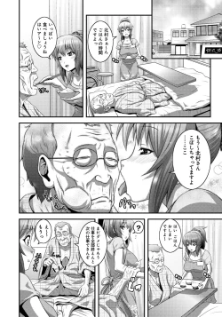 Page 163 of Imouto Ijiri to Mama Asobi