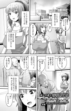 Page 176 of Imouto Ijiri to Mama Asobi