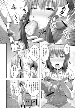 Page 179 of Imouto Ijiri to Mama Asobi