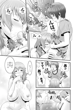 Page 18 of Imouto Ijiri to Mama Asobi