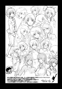 Page 196 of Imouto Ijiri to Mama Asobi