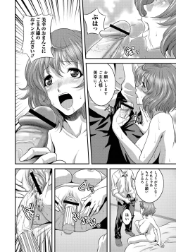 Page 33 of Imouto Ijiri to Mama Asobi