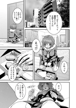 Page 42 of Imouto Ijiri to Mama Asobi