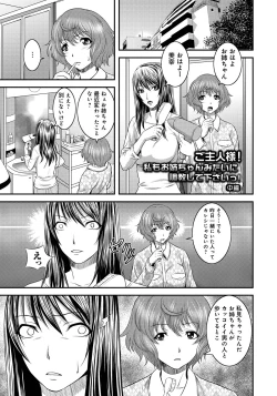 Page 46 of Imouto Ijiri to Mama Asobi