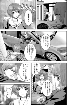Page 48 of Imouto Ijiri to Mama Asobi
