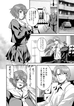 Page 51 of Imouto Ijiri to Mama Asobi