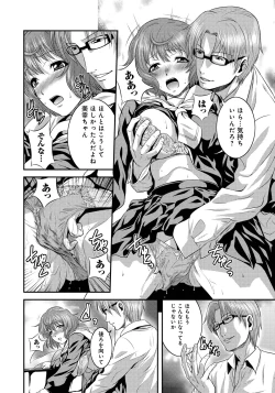 Page 53 of Imouto Ijiri to Mama Asobi