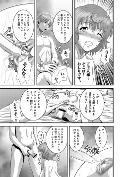 Page 70 of Imouto Ijiri to Mama Asobi