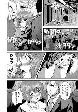 Page 77 of Imouto Ijiri to Mama Asobi