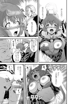 Page 82 of Imouto Ijiri to Mama Asobi