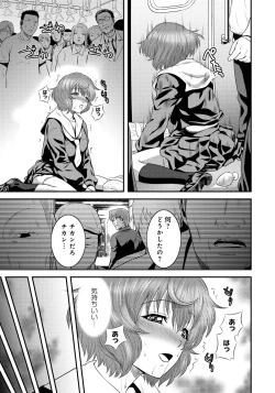 Page 84 of Imouto Ijiri to Mama Asobi