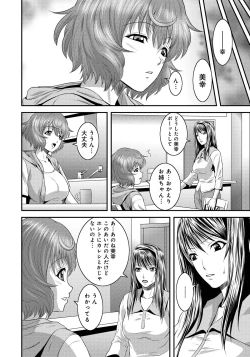 Page 85 of Imouto Ijiri to Mama Asobi