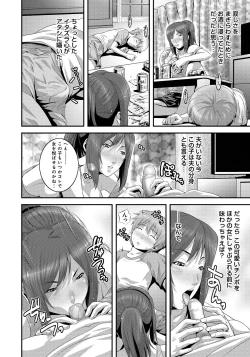 Page 97 of Imouto Ijiri to Mama Asobi