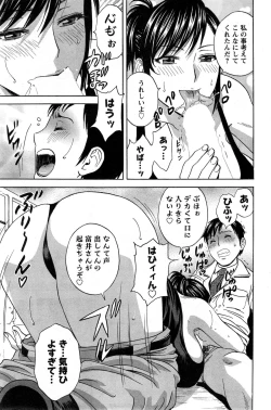 Page 27 of Hataraku Nyotai Ch.7-8